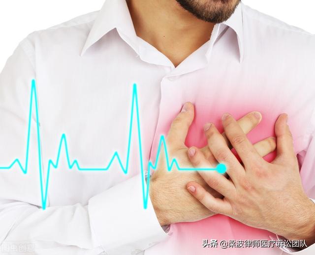 医疗纠纷：未尽到与其水平相应的诊疗义务，导致胸闷患者死于心梗-2.jpg