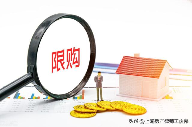 上海房产律师：买方不符合限购政策，解除合同违约金的数额标准2148 作者: 来源: 发布时间:2023-1-20 09:48