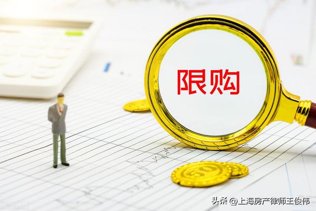 上海房产律师：买方不符合限购政策，解除合同违约金的数额标准7280 作者: 来源: 发布时间:2023-1-20 09:48