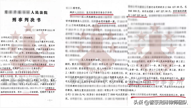 100万合同诈骗成功缓刑？重庆刑事律师在量刑标准下成功罪轻辩护