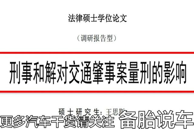 万一开车撞到人，处理事故时你需要注意的4点，不知道要吃大亏