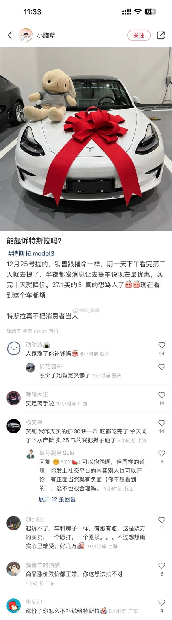 “方向不对，维权白费”，特斯拉新车主就应该白白受愚弄吗？