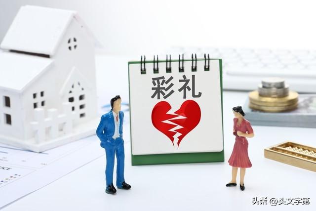 专家称零彩礼不符合传统婚俗，那么彩礼到底该收多少？